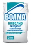 Наливной пол Волма Нивелир Экспресс — 20 кг